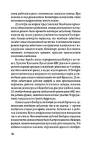 Superfrou no GRU. Izmisusī mājsaimniece Rūta Vernere